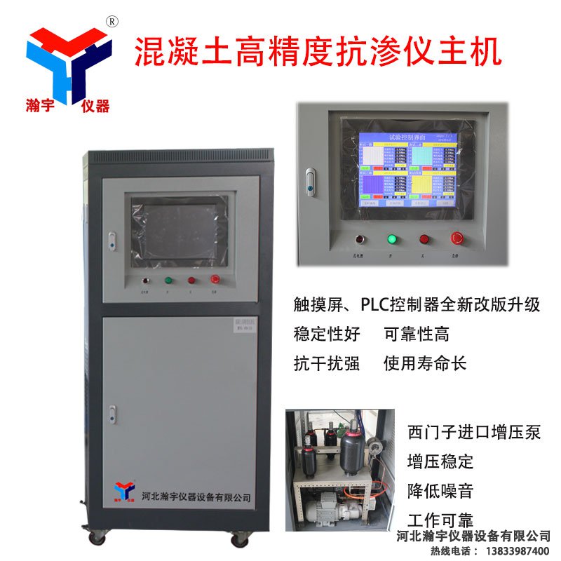 混凝土高精度抗滲儀的多功能性(圖1)