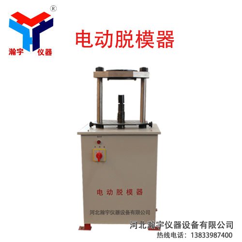 液壓電動(dòng)脫模器(圖1) 液壓電動(dòng)脫模器(圖1)