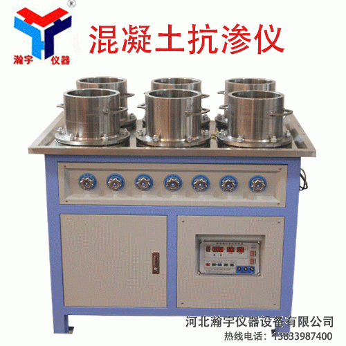 混凝土抗滲儀